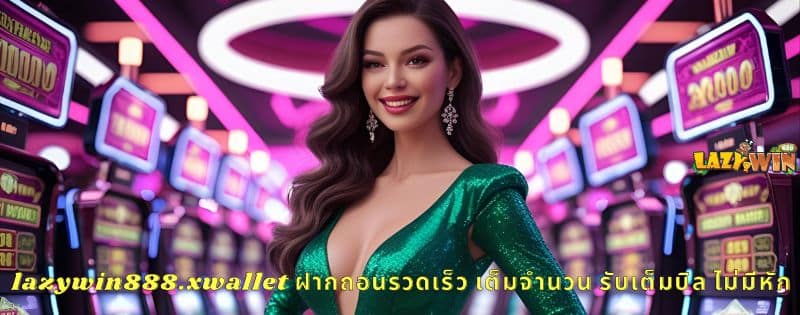 lazywin888.xwallet
